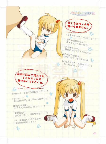 ぷれい☆ステーショナリー初回特典 取扱説明書