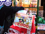 「まぁ1コ、だまされて買ってくださいな」 と 不遇袋を買う人