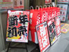 アキバの福袋