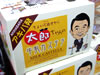 「アキバ発」 ローゼン麻生牛乳カステラ