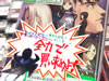 Fate/ZeroとDDD、週明けのアキバ完売状況