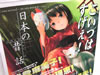 朗読物語VOL.1 日本の昔話 「こいつはすげぇ!」