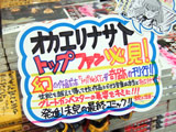 トップNeXTが奇跡の刊行!