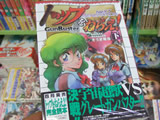 トップをねらえ!NeXT GENERATION