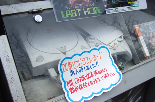 SEGA