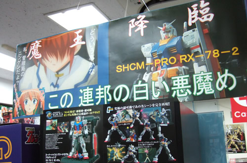 ���Ⲧ���ס�SUPER HCM-Pro RX-78-2 �������ȯ��