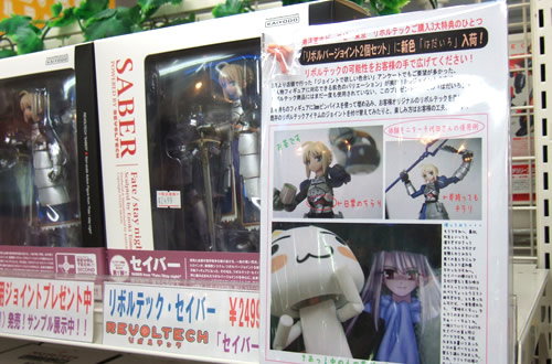 リボルテックで愉しむ「セイバーさん、日常のちらり」