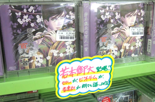 「若本御大登場!セルが、ビクトリームが、音速丸が、浪々と謳い上げる!」