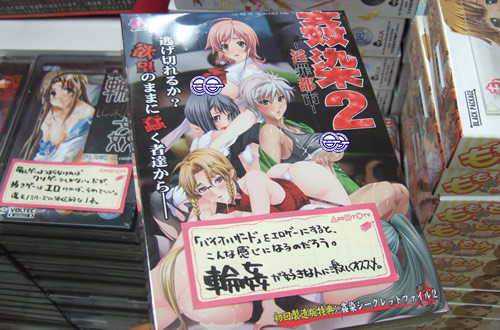 姦染2 「バイオハザードをエロゲーにするとこんな感じになるのだろう」