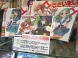 ゲーマーズ本店旧譜ランキング 1位のハルヒ