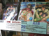 ゲーマーズ本店旧譜ランキング 2位:ゼオライマー 3位:AIR