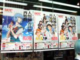 ヱヴァ缶のポスター綾波が「ただいま。」