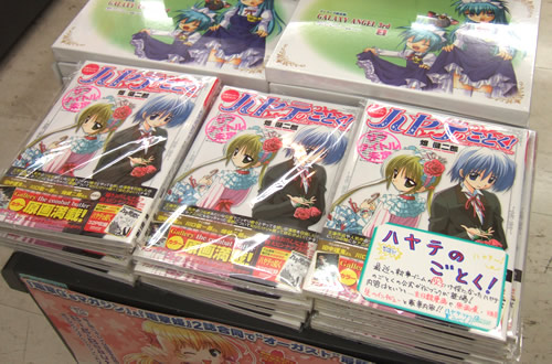 少年サンデー公式ガイド『ハヤテのごとく!』発売