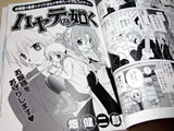 「ハヤテのごとく!」 連載開始前の読切版