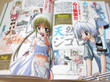 少ハヤテのごとく!キャラクター紹介