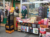 UCCヱヴァ缶(エヴァ缶) コトブキヤラジオ会館