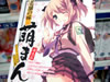 ˨�ޤ�(�⤨�ޥ�)