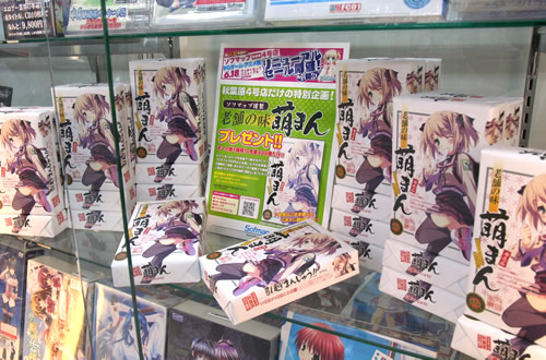 ソフマップ、萌栗(もえクリ)に続いて「萌まん(もえマン)」