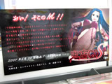 「おい!そこのM!」