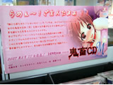 「らめぇ〜!ご主人たまぁ!」