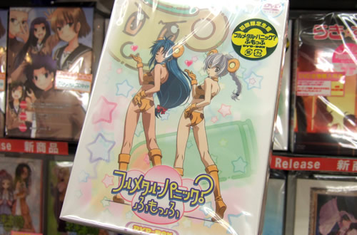 フルメタル・パニック? ふもっふDVD-BOX