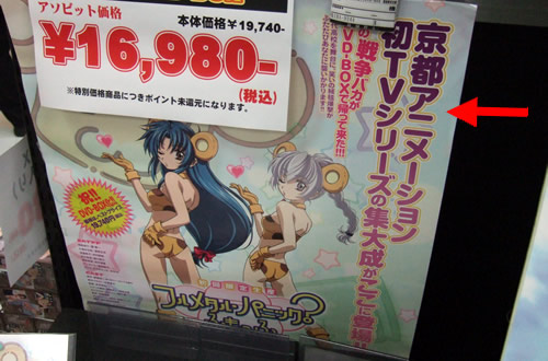 フルメタル・パニック? ふもっふDVD-BOX 「京アニ初TVシリーズの集大成」