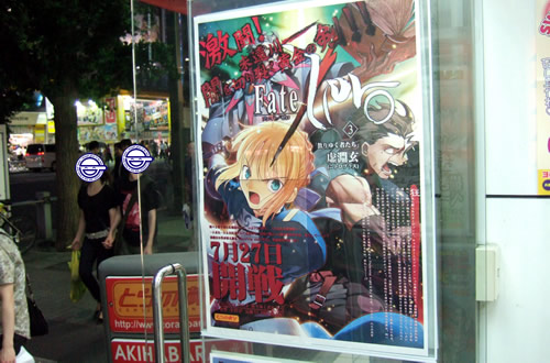 「Fate/Zero Vol.3-散りゆく者たち-」 とら1号店にポスターたくさん