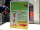 「よつばと!がリボルテックとコラボレート。ついに待望のフィギュア化決定!」