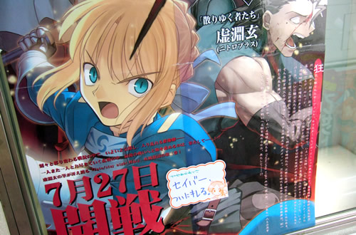 「Fate/Zero Vol.3-散りゆく者たち-」 超シンプルなあらすじ紹介