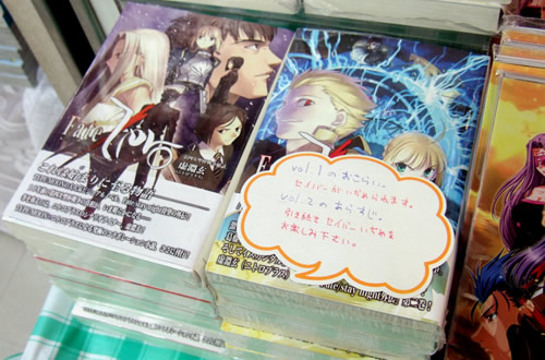 とらのあな1号店地下での、Fate/Zero1巻と2巻のあらすじ紹介
