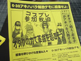 「オタクの力で革命を起こそう!」など