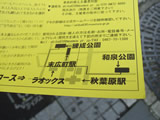 6・30アキハバ解放デモのコース