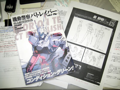 機動警察パトレイバー完全設定資料集VOL.1-TV編-