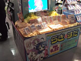 ヤマギワソフト館