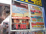 カクタソフマップ