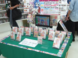 とらのあな本店