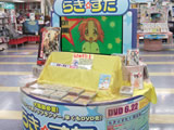 石丸SOFT1