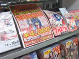 ソフマップ本店