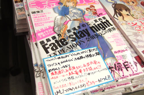 季刊キャラ☆メル 創刊にしていきなり藤島康介&武内崇&奈須きのこ 三者面談・・・じゃないや、超豪華対談など