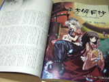 キャラ☆メル ZUN氏による描き下ろし小説