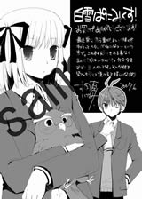 アニメイトさん限定メッセージペーパー