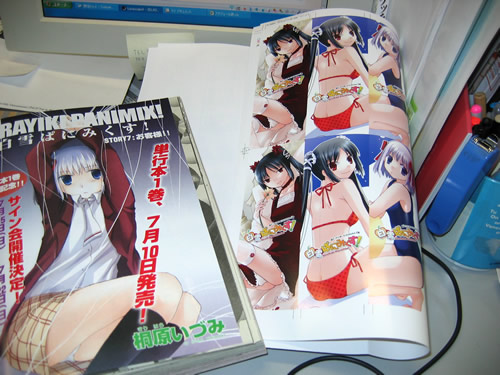 とらのあなさん限定 「白雪ぱにみくす!」しおり3種
