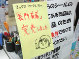 アソビットキャラシティ