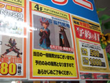 ソフマップ本店