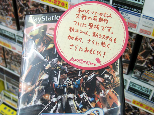 あのスーパーロボット大戦の最新作ついに登場です。新ユニット・新システムも加わりさらに熱く、さらに面白く!
