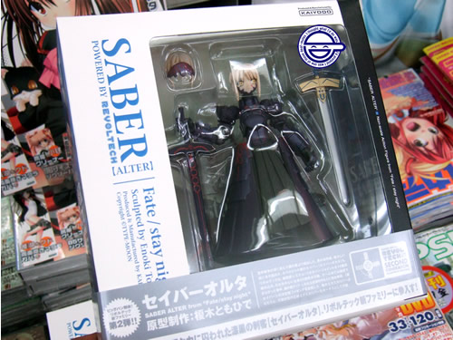海洋堂:リボルテックセイバーオルタ フライング販売してた