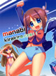 manabi kirakiraȬ����!!