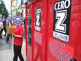 赤いボックスには大きなZ区分シール