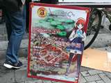 ロールプレイングカフェアカシウス寄宿舎学園のポスター