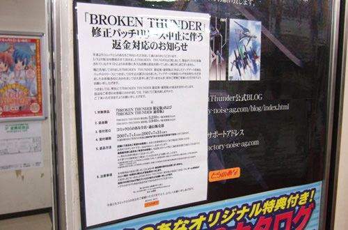 ��BROKEN THUNDER�װ��������ߤΤޤޡ�����ֶ�